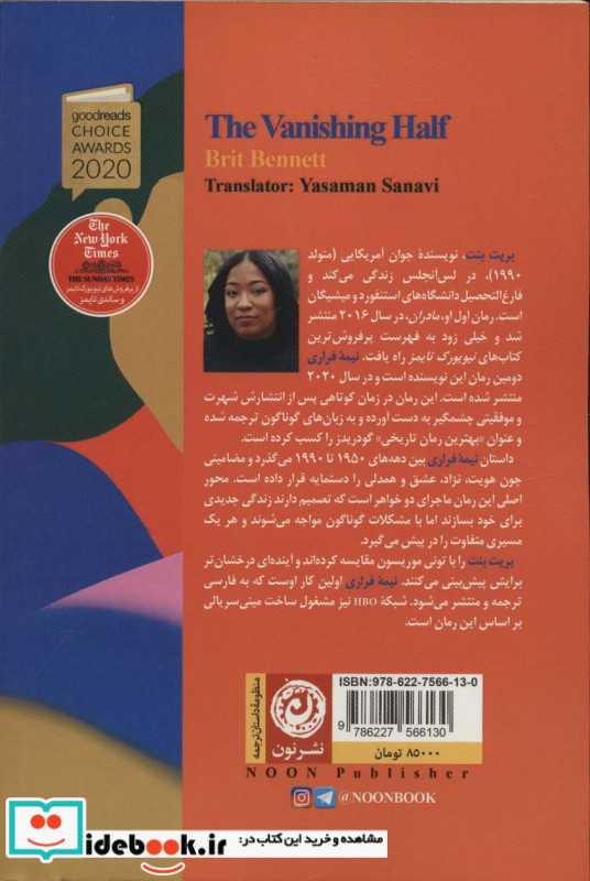 نیمه فراری