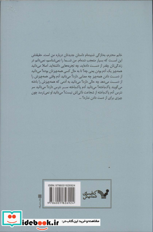سال کلاغ