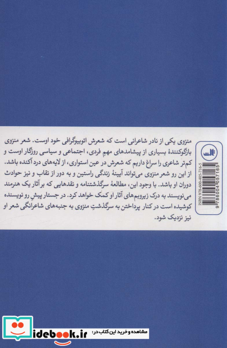 در سراب امن و امان