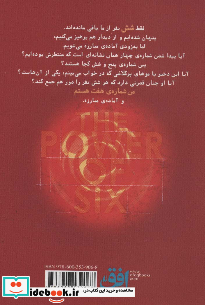 میراث لورین