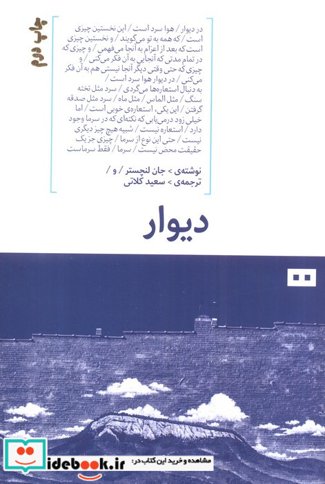 دیوار نشر هیرمند