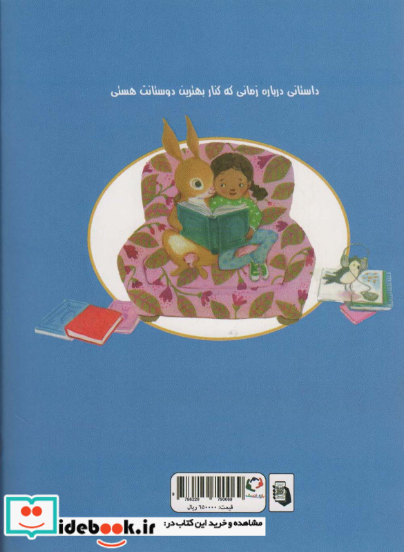 باشگاه کتاب خوانی بانی به مدرسه می رود
