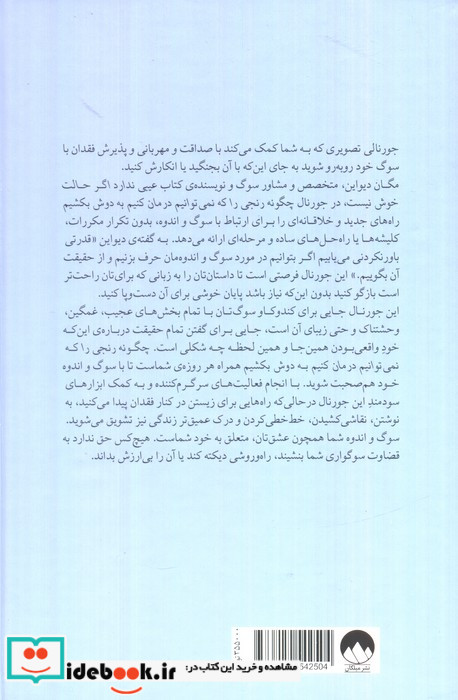 چگونه رنجی را که نمی‌توانیم درمان کنیم به دوش بکشیم