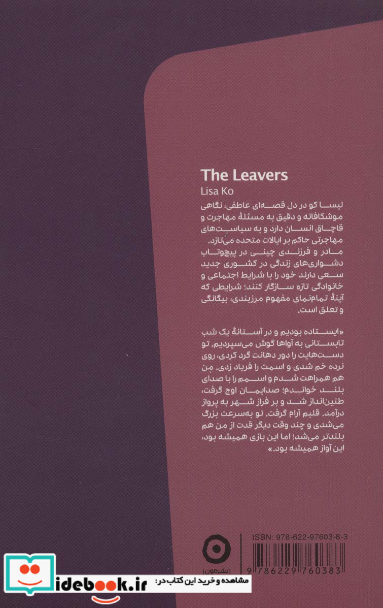 بی بازگشت نشر مون