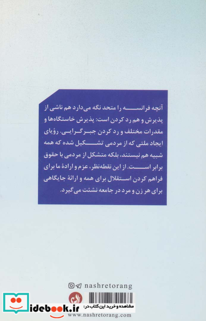 انقلاب نشر ترنگ