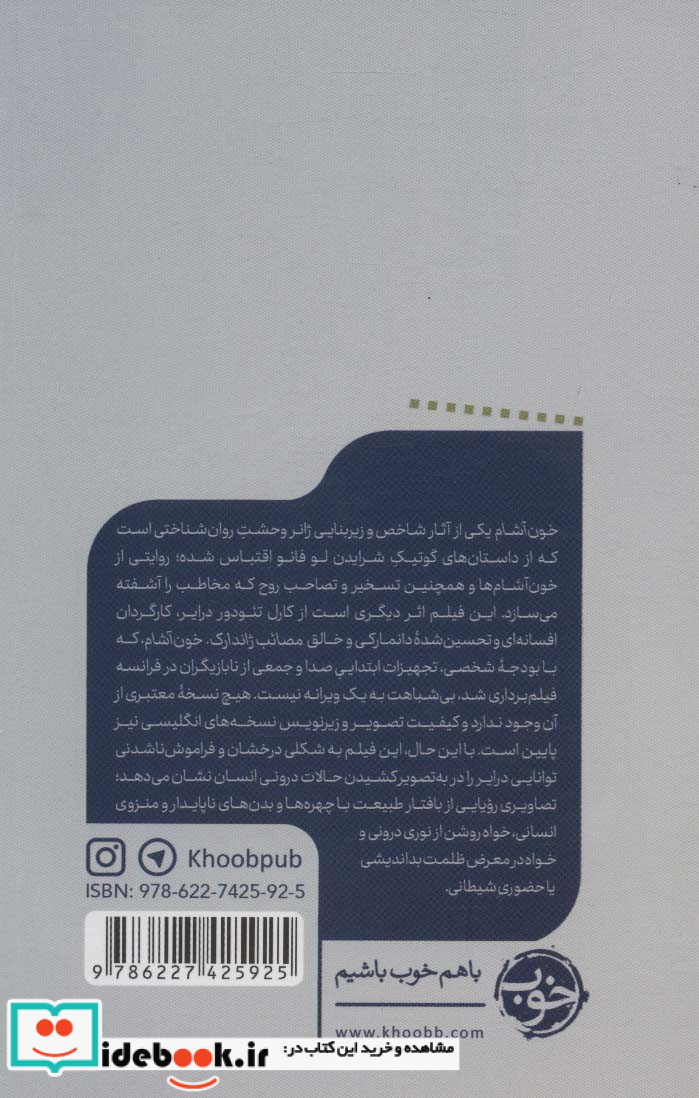 یک فیلم یک جهان 9 خون آشام