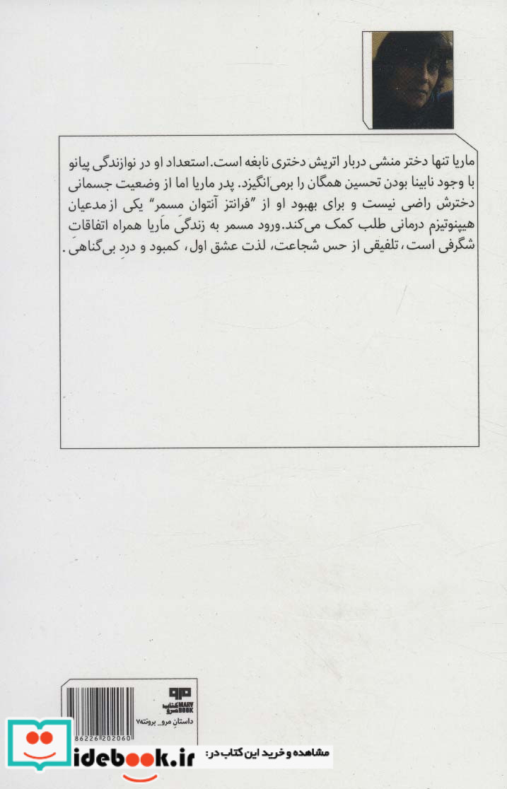 پیانیست نابینا