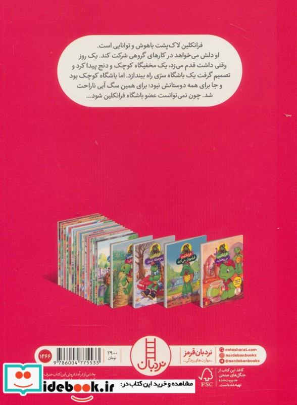 فرانکلین و باشگاه‌ سری