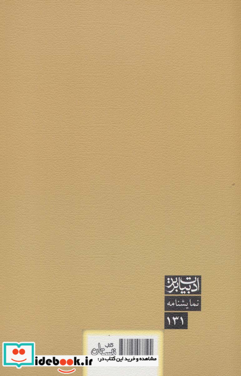 هفت کوتوله و تمساح