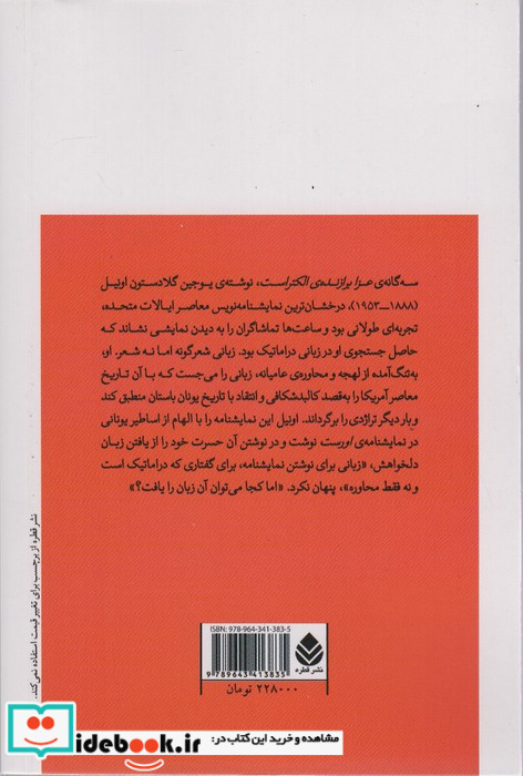 عزا برازنده الکتراست