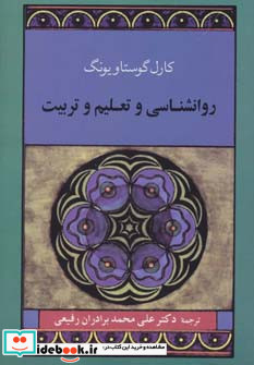 مشکلات روانی انسان مدرن