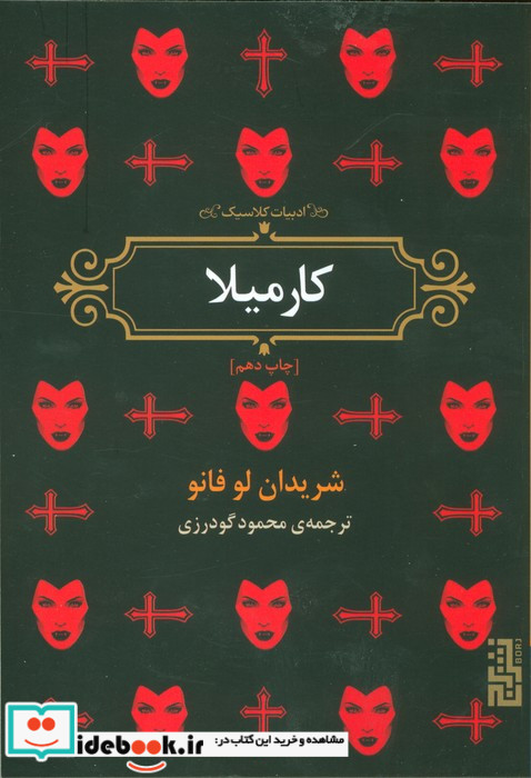 ادبیات کلاسیک