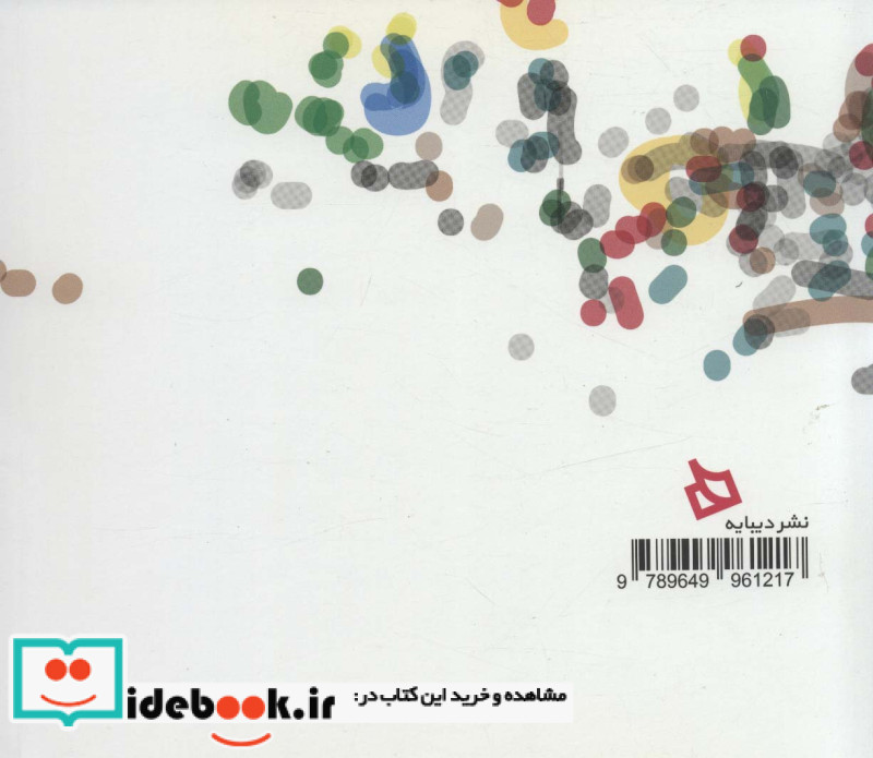 ایجاد شهرهای بهتر با کودکان و نوجوانان