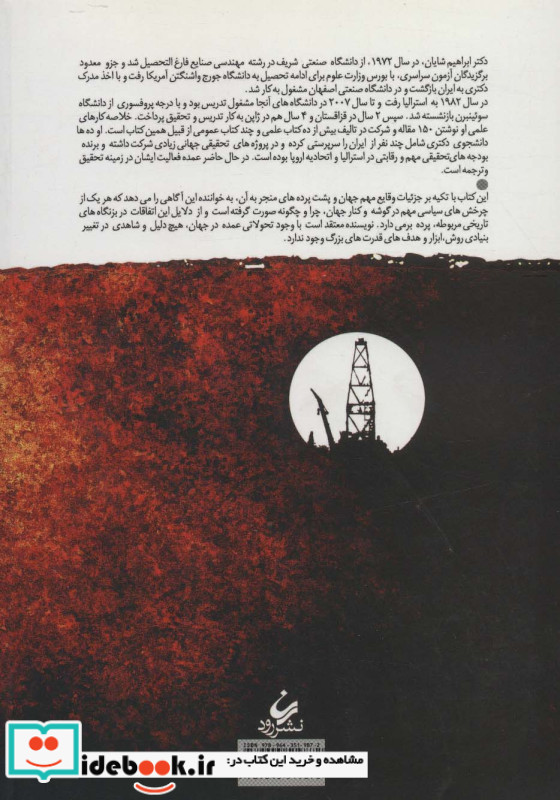 100 سال جنگ