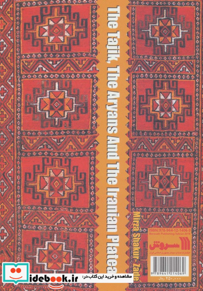 تاجیکان آریاییها و فلات ایران