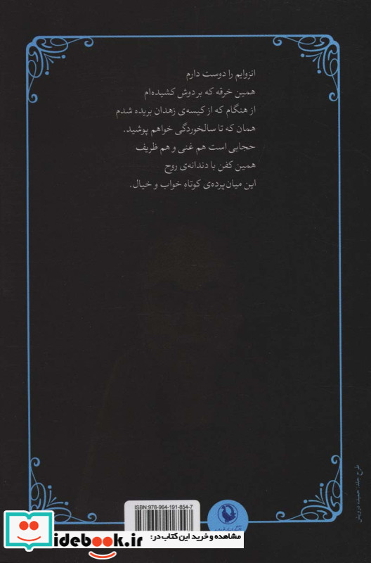وادی وحش سروده های ماریا سایمن