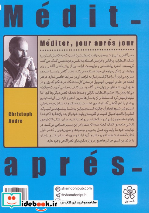 من ذهن آگاه هستم