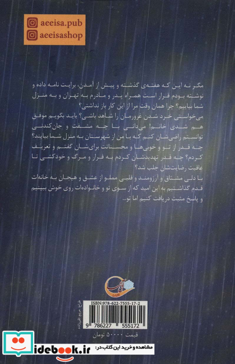 1 شب؛1 اتفاق...