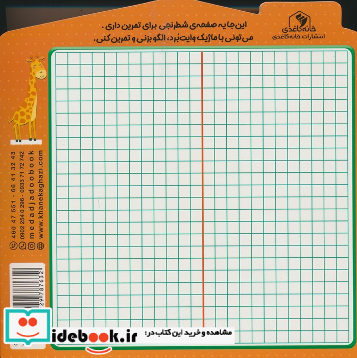 الگو متقارن