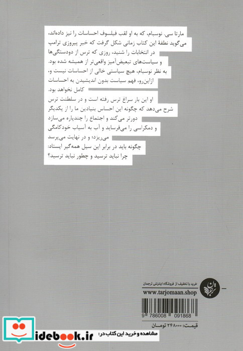سلطنت ترس