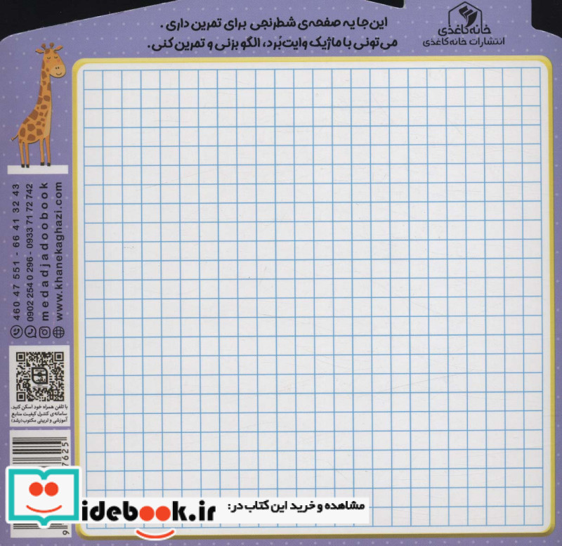 الگو بازی