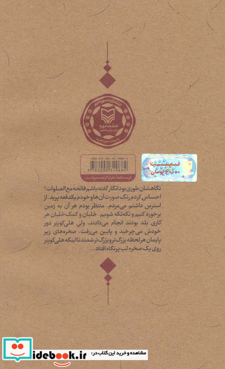 خانه امن