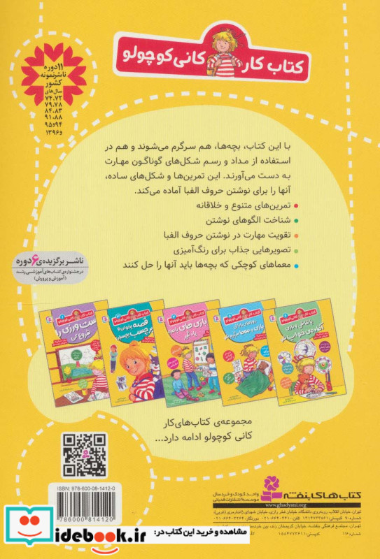 دست ورزی را تمرین کن