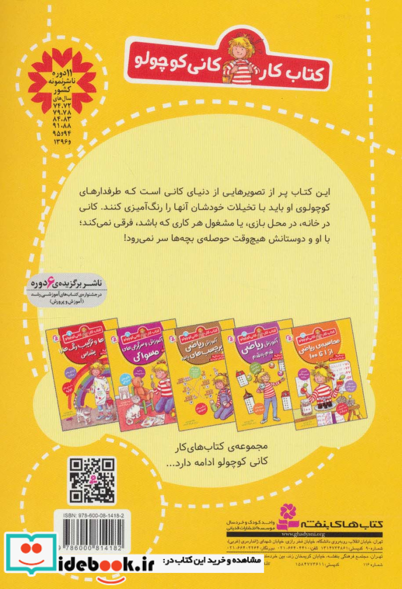 نقاشی ها را رنگ کن