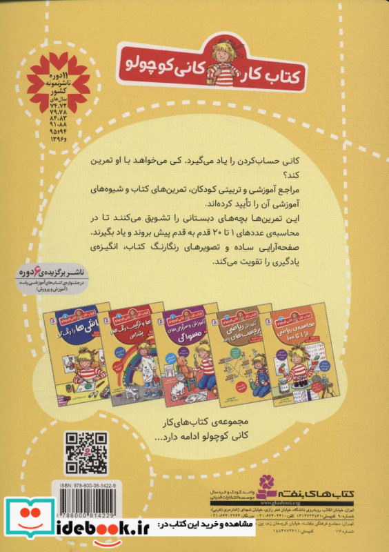 آموزش ریاضی قدم به قدم