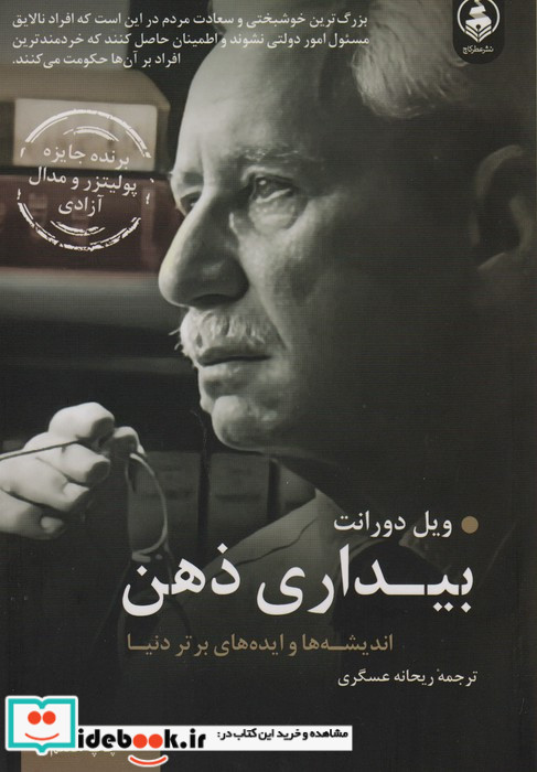بیداری ذهن