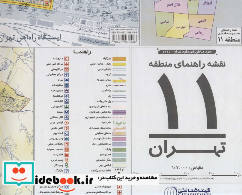 نقشه راهنمای منطقه11 تهران کد 1311