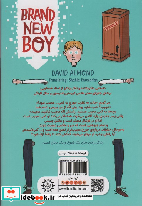پسر کاملا جدید