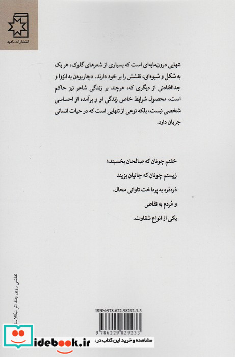 خنیاگر فاجعه