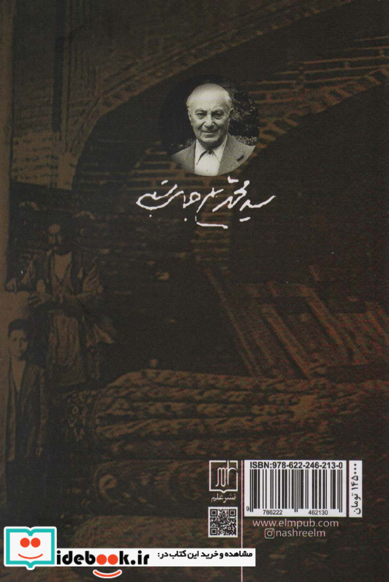 گنج شایگان نشر علم