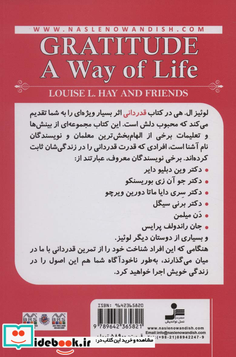 قدردانی