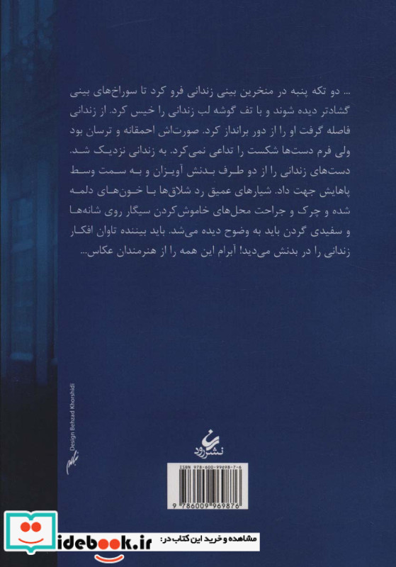 عکاسخانه اشباح