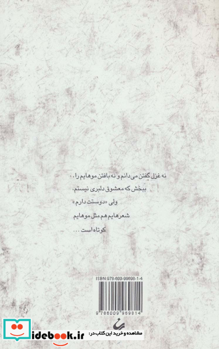موهای قرمز کوتاه شعرهای سپید بلند