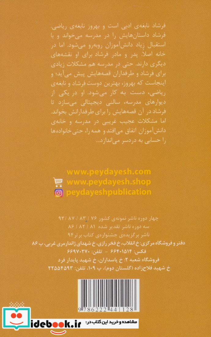 کلاس مخفی