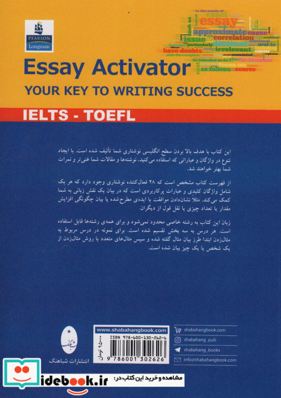 قالب های نوشتاری پرکاربرد IELTS-TOFEL براساس