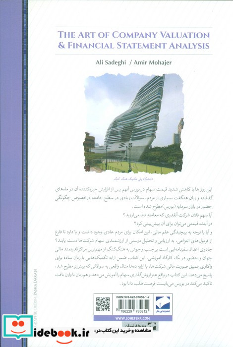 جادوی اعداد
