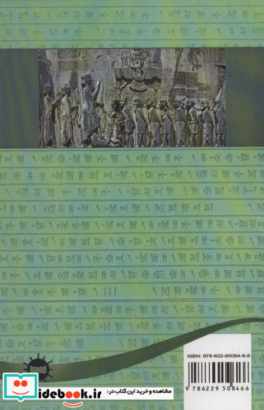 گزارش بیستون