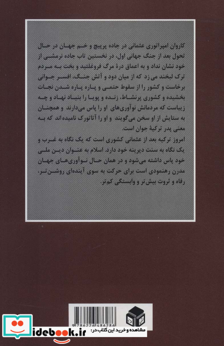 آتاتورک
