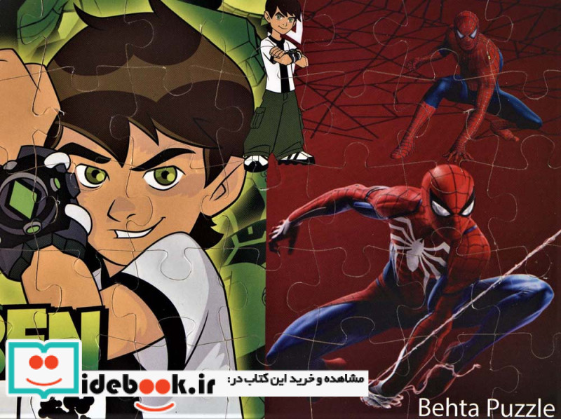 پازل فومی بن تن 2233