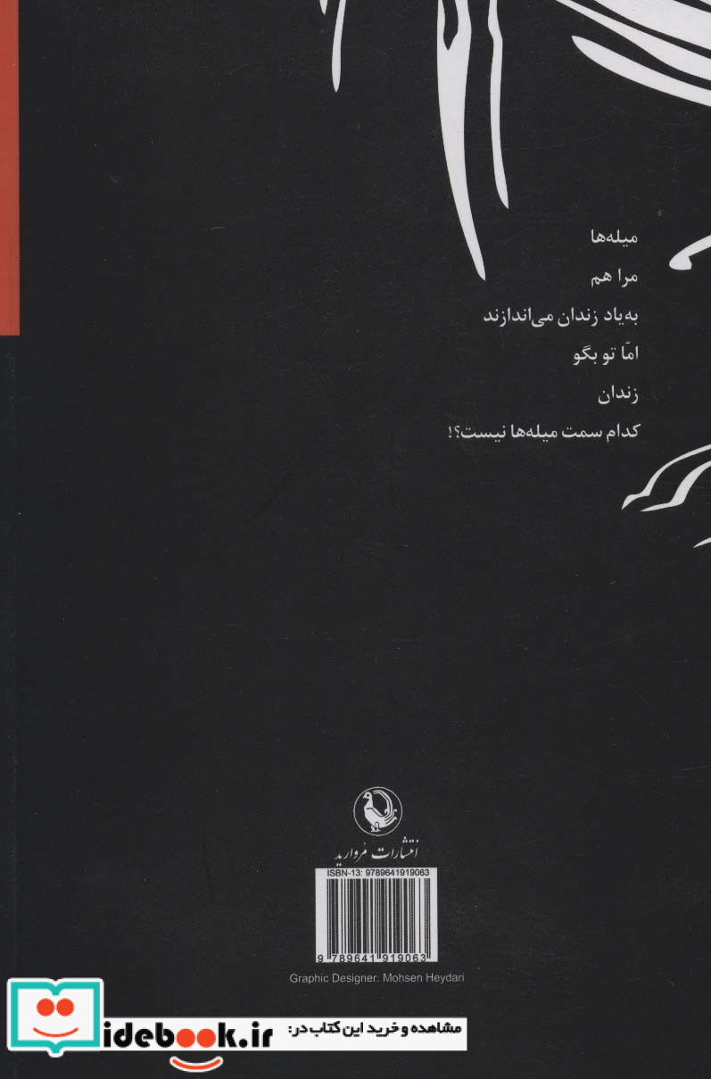 آن گونه که دانه های انگور