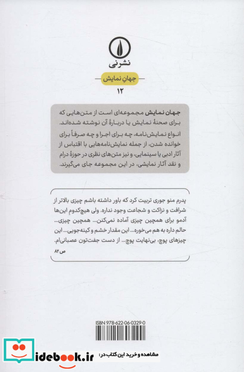 لطیف است شب