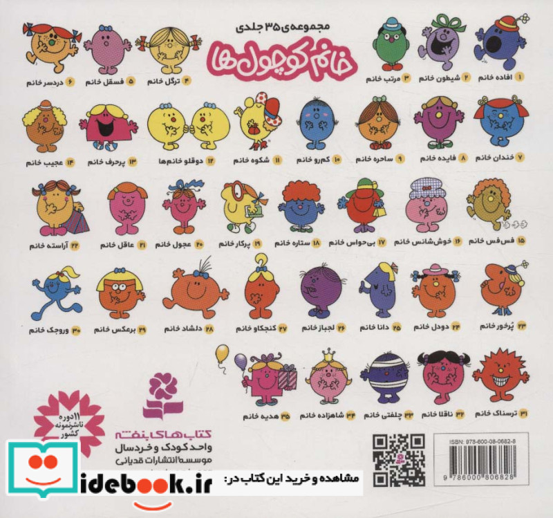 دردسر خانم