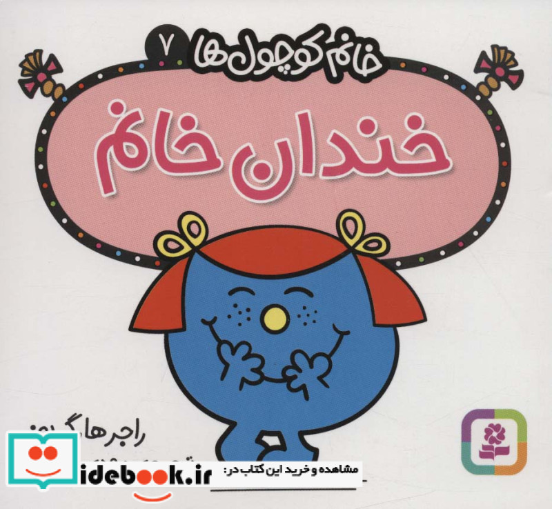 خندان خانم