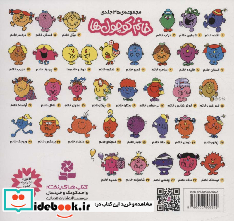 فایده خانم