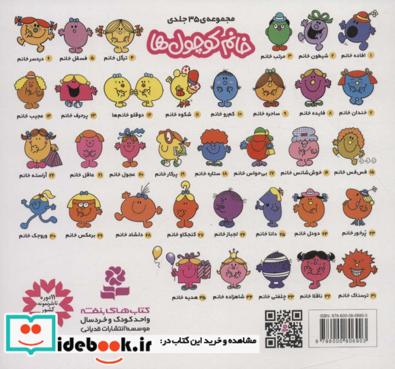 عجیب خانم