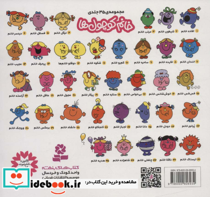 بی حواس خانم